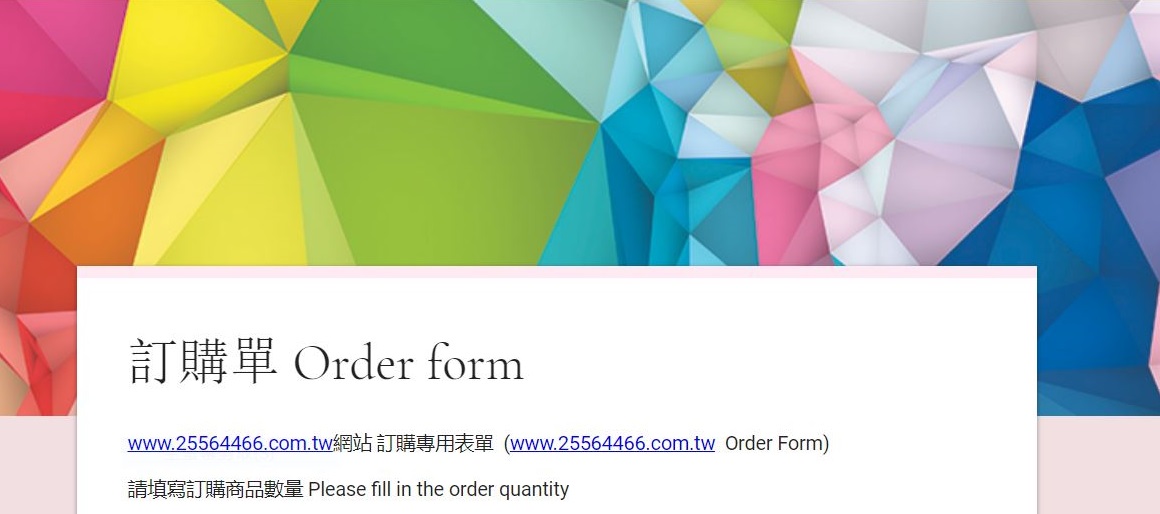 google_order_form