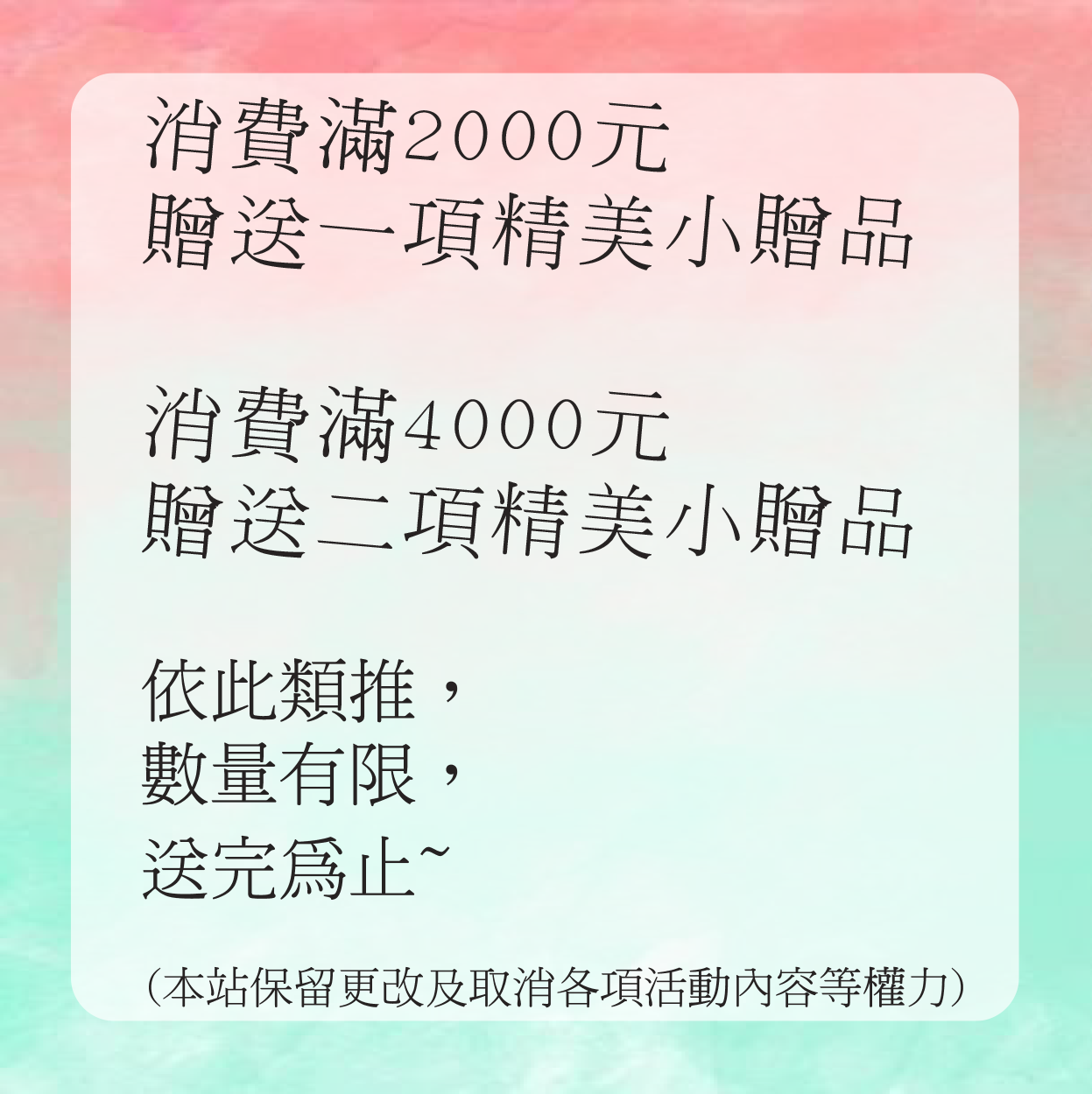 promote_Ch